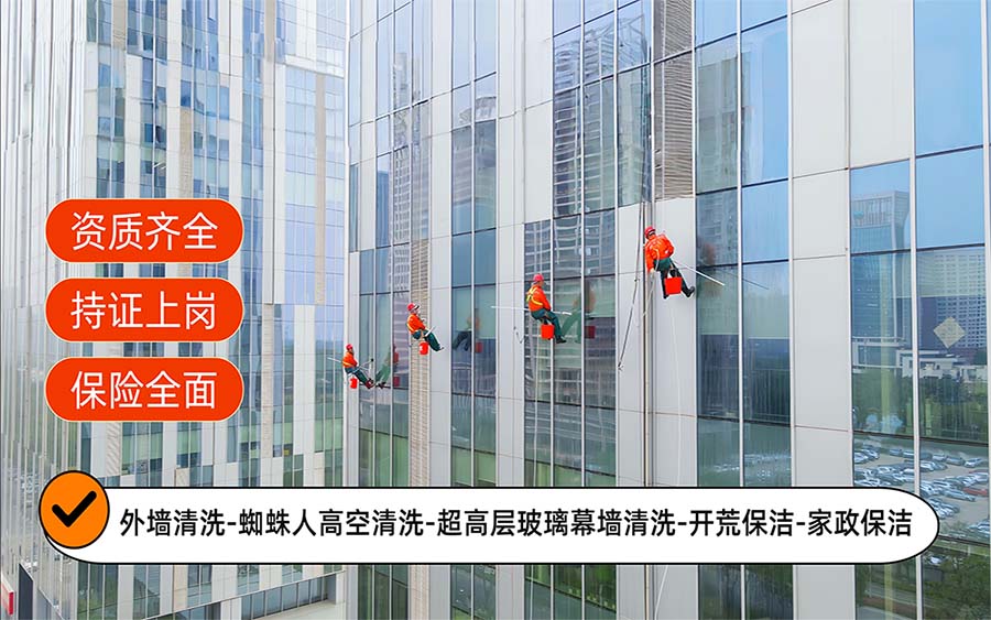 美天保洁·邯郸站